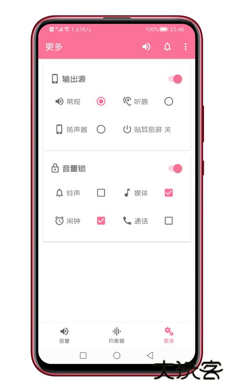音量君app安卓版v1.2.8