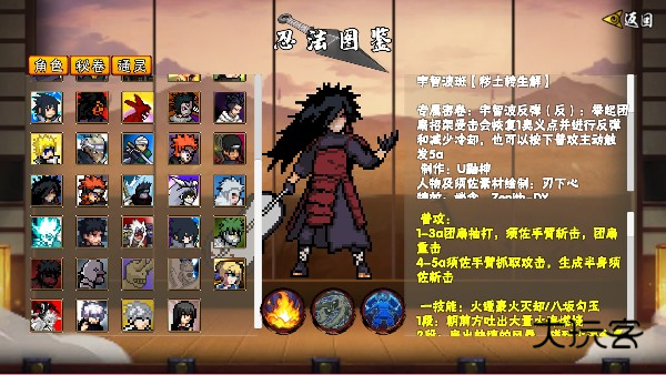 像素火影次世代死水