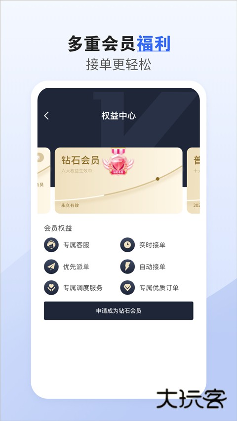 车拖车司机端官方最新版v3.1.5