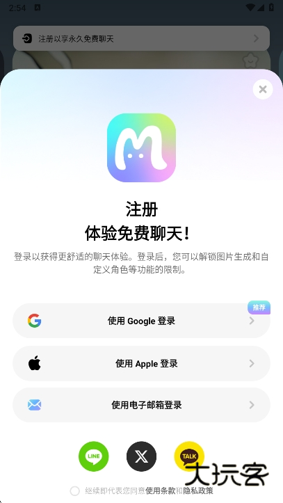 MiraiMind最新版本下载v1.1.50 安卓版