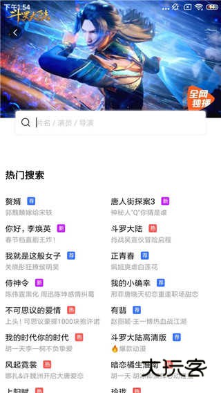 地瓜影视电脑版安卓