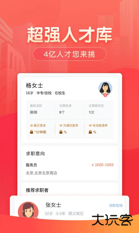 58同城商家版appv3.34.1