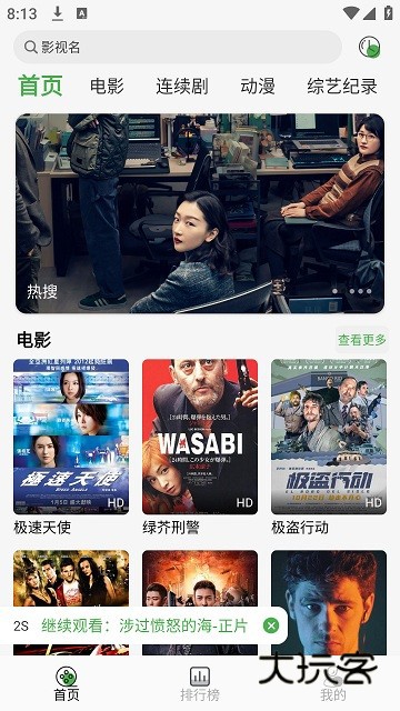 瓜皮TV免费V2.1.5