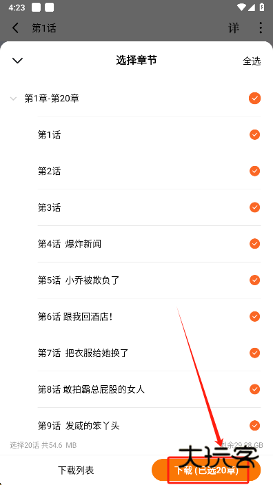 红果免费短剧app最新版下载
