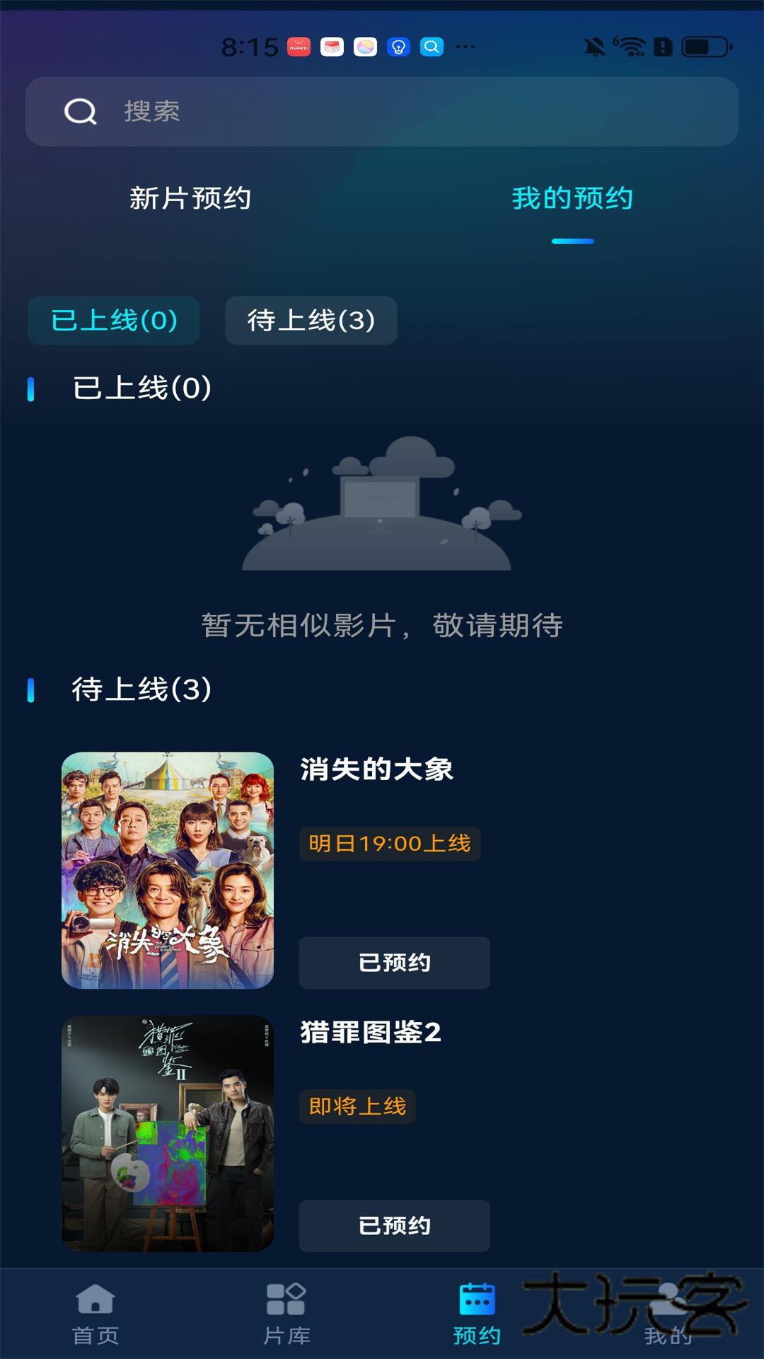 家庭影视apk安装包v1.0.0