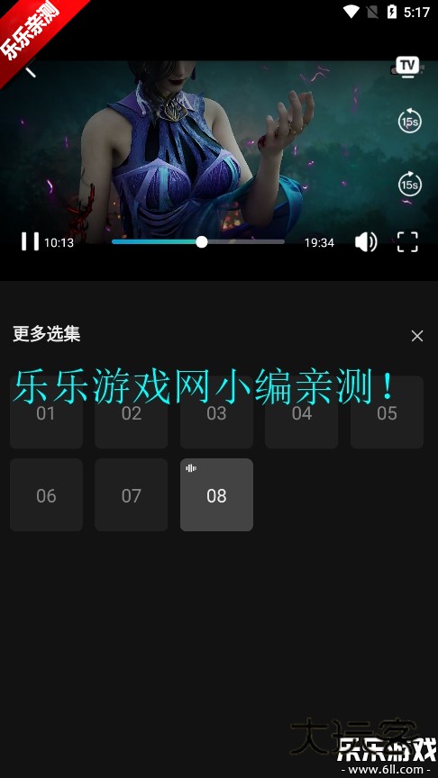 瓜子影视下载官方版v3.0.3.4 安卓版