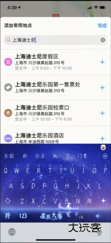 高德地图国际版本7