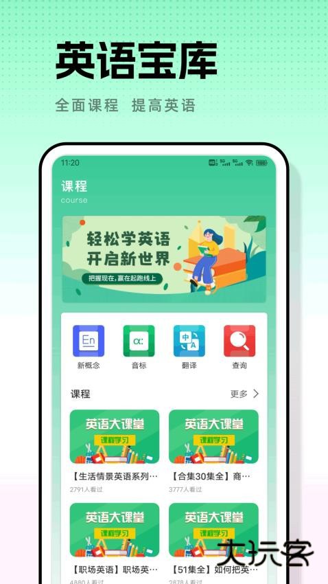 人人通空间app安装学生版v7.3.1