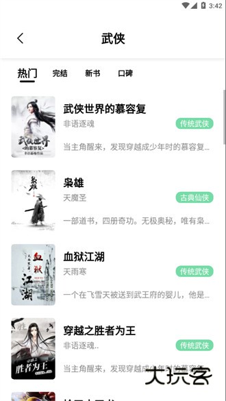 书香仓库最新版本v1.5.8