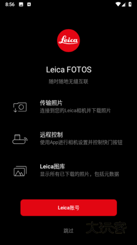 莱卡相机最新版v5.2.001290.0