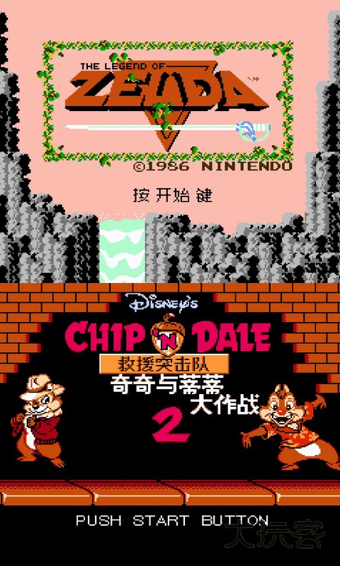 0nes模拟器正版v3.0