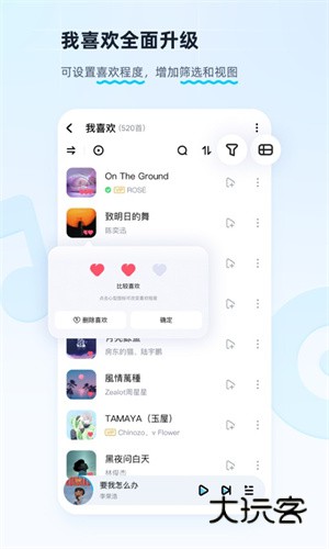酷狗音乐最新版