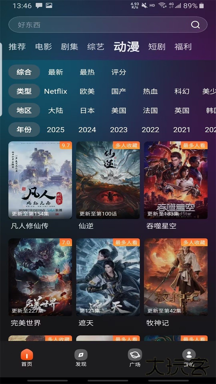 电影猎手去广告纯净版 电影猎手去广告纯净版