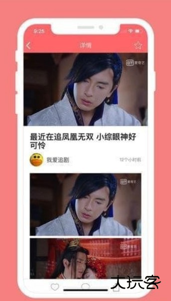 爱追剧最新版安卓v2.5.5