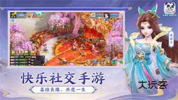 神武4幻唐志(逍遥外传)v5.4.68安卓版