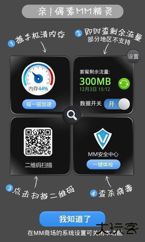 移动mm应用商场免费v7.4.9.001