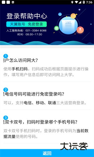 中国电信网大学手机版下载(双百学习圈)v5.0.0 最新版