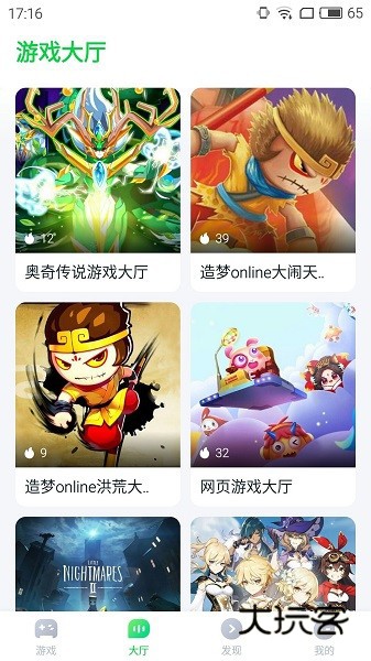 870游戏盒安卓版v1.8.6.9