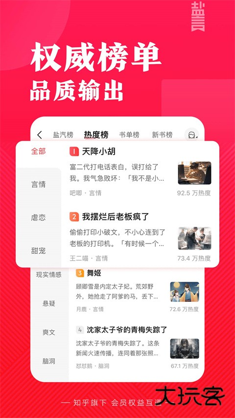 盐言故事免费版最新版v1.79.0