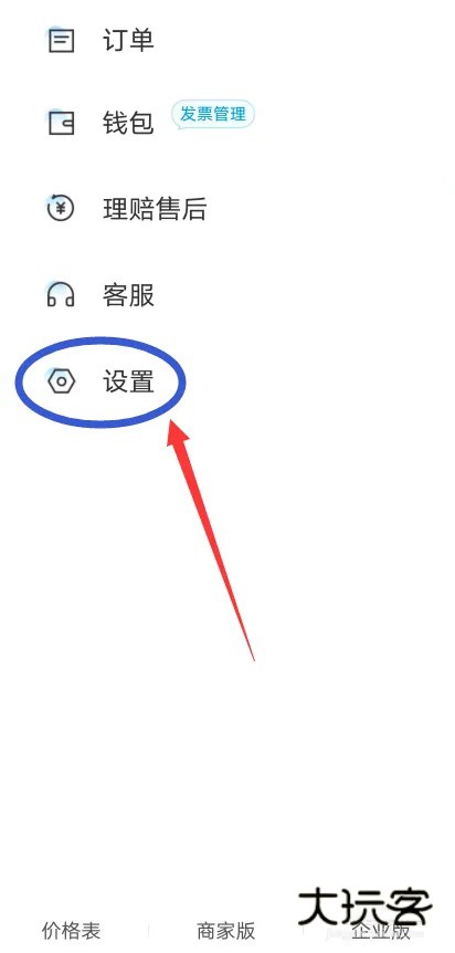 闪送app