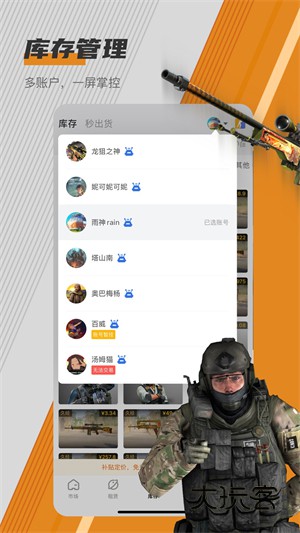 C5game极速版V4.4.0