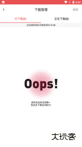 lutube轻量版appv2.0.10.0