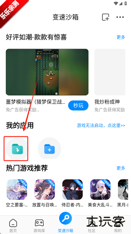 八门神器官方正版下载 八门神器官方正版下载