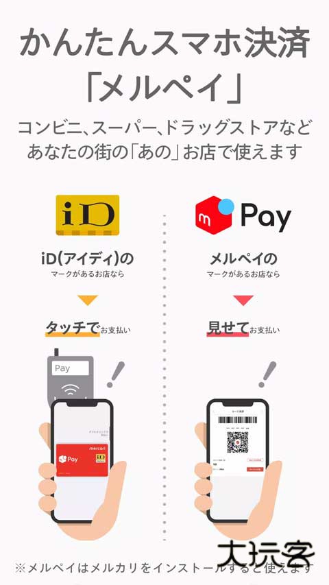 煤炉Mercari中文版v5.131.1