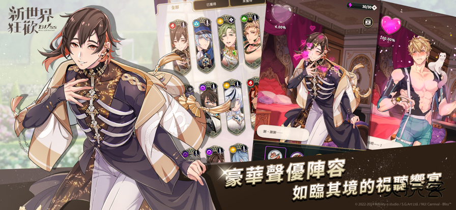 新世界狂欢官网最新版本v4.2.3