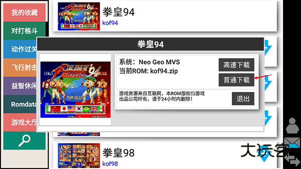 winkawaks安卓版v5.2.7