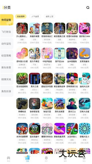 vivo秒玩小游戏软件官方正版截图2