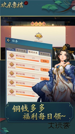 欢乐象棋手机版官方正版v1.8.2