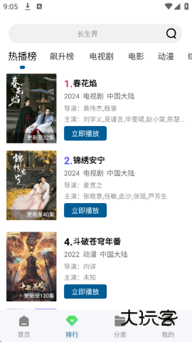 呱呱视频正版v1.0.1