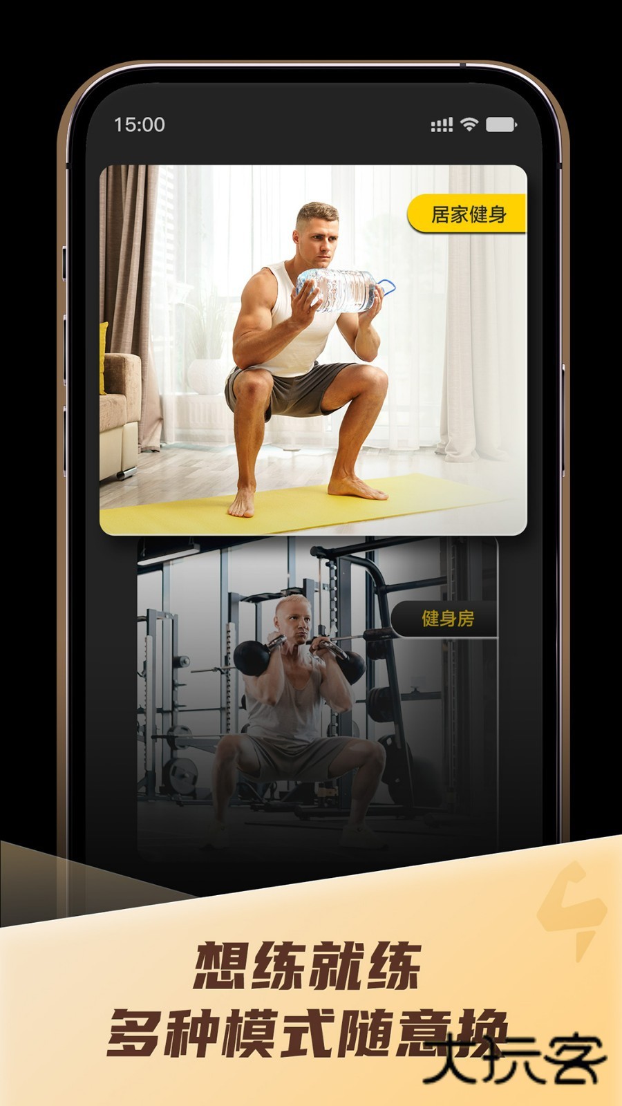 硬汗健身免费安卓版v1.44.1