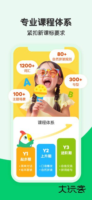 叽里呱啦iOS安装包v11.69.0