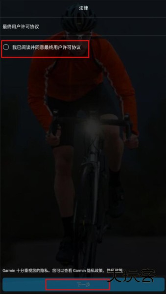 佳明手表app截图3