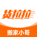 货拉拉搬家小哥官方版v2.1.22