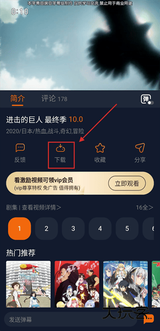 囧次元动漫app正版最新版v1.6.0