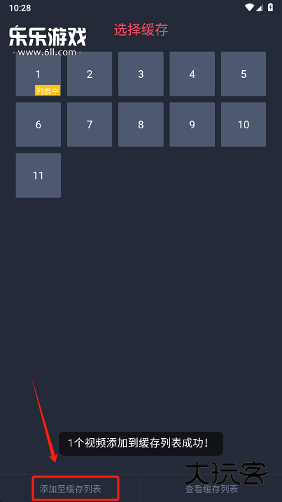 动漫共和国app免费下载 动漫共和国app免费下载
