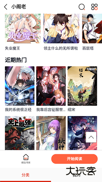 弹幕主义免费版v1.0.1.2