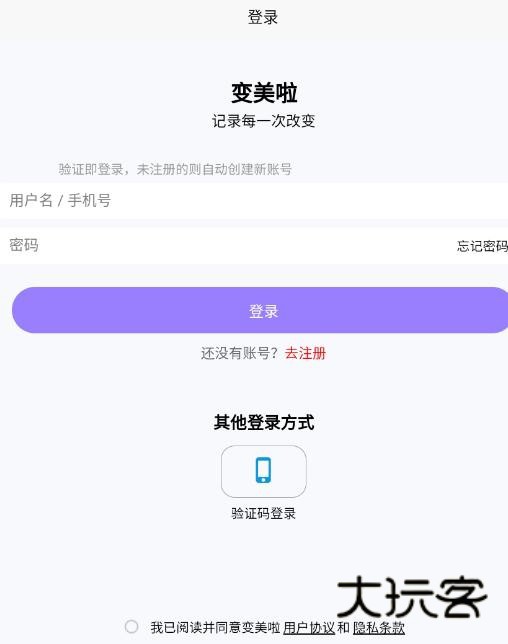 变美啦app下载
