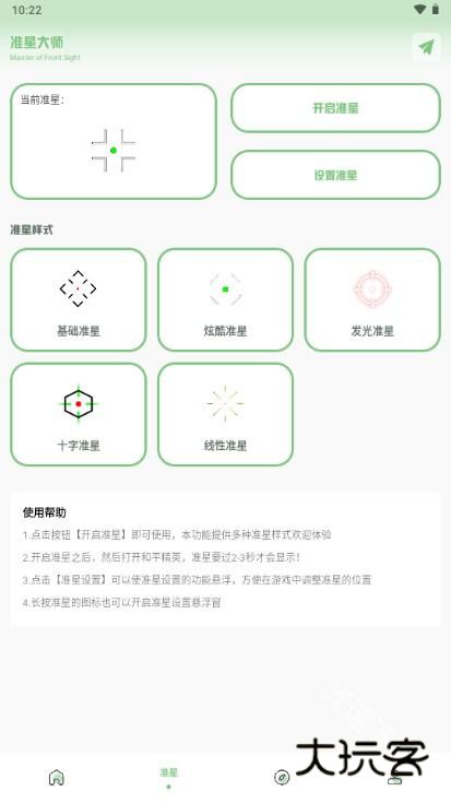 xy工具箱