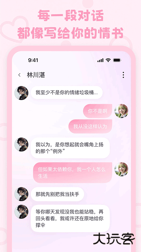 lovemo官方版v1.1.2
