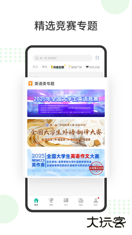 赛氪app最新版下载v8.9.0.982 安卓版