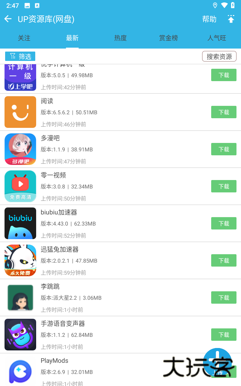 软天空App最新版本v8.6.0