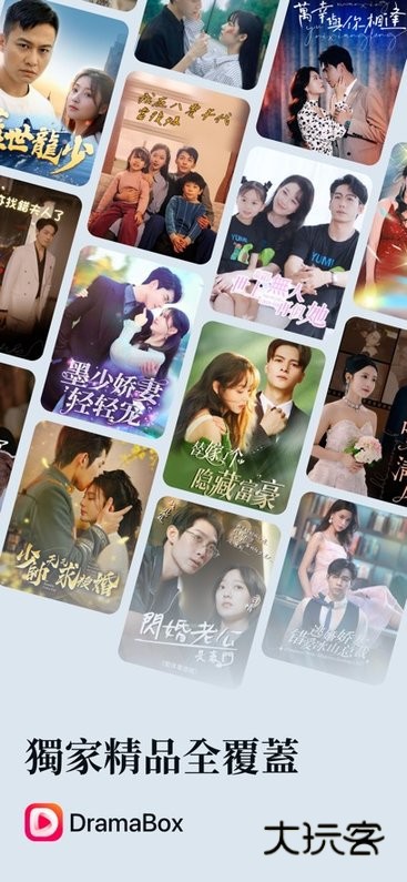 DramaBox安卓版本v2.8.1