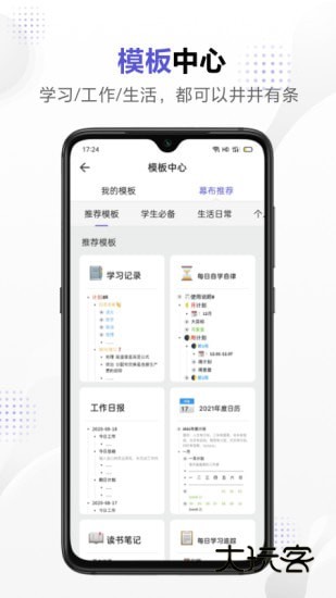 幕布免费安装官网版v3.1.1