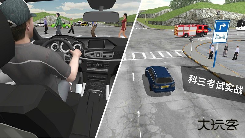 驾考模拟3d云练车软件免费版v7.3.7 安卓版