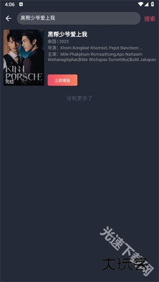 泰圈app官方下载最新版2024(泰剧迷) 泰圈app官方下载最新版2024(泰剧迷)