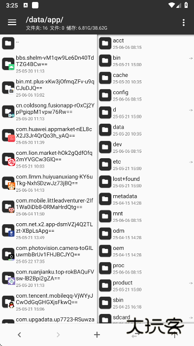 mt管理器2025最新版下载 mt管理器2025最新版下载